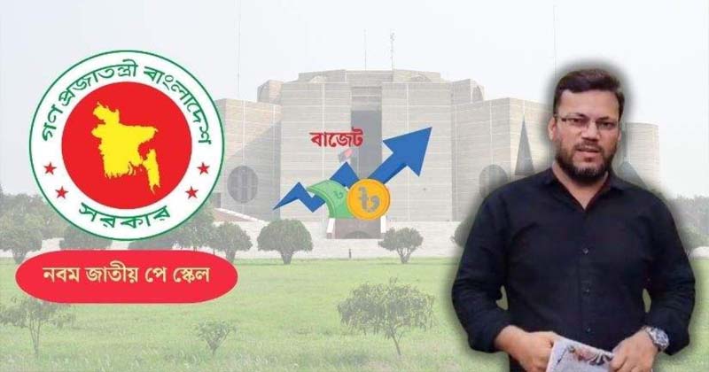 বাংলাদেশ সরকারি কর্মকর্তা-কর্মচারী কল্যাণ সমিতির আহ্বায়ক আবদুল মালেক