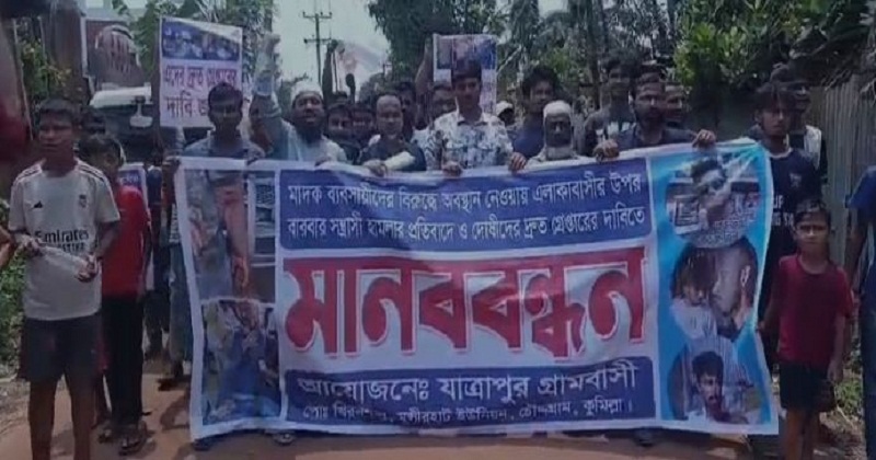 মানববন্ধন