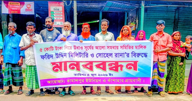 সারিয়াকান্দিতে গ্রাহকের ৫ কোটি হাতিয়ে নিয়ে সমিতির লোকজন উধাও