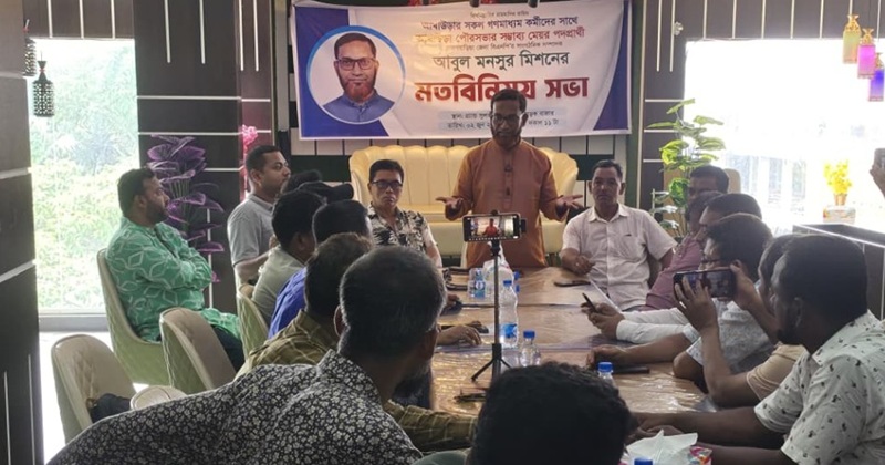 আখাউড়ায় সাংবাদিকদের সাথে মেয়র প্রার্থী মিশনের মতবিনিময়
