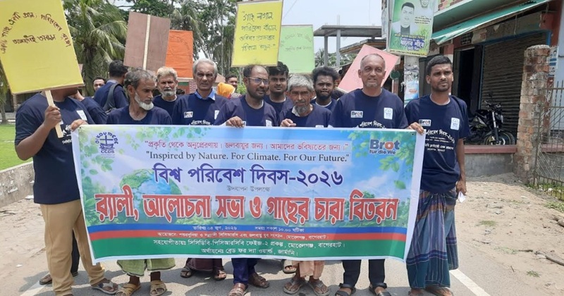 মোরেলগঞ্জে বিশ্ব পরিবেশ দিবস উপলক্ষে র্যালি অনুষ্ঠিত
