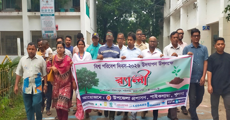 পাইকগাছায় বিশ্ব পরিবেশ দিবস পালিত