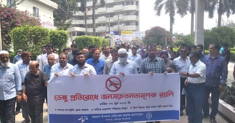 জহুরুল ইসলাম মেডিকেল কলেজ ও হাসপাতালে ডেঙ্গু প্রতিরোধে  র‌্যালি অনুষ্ঠিত
