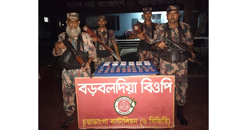 চুয়াডাঙ্গায় বিজিবির অভিযানে ৯ লাখ টাকার মাদক জব্দ