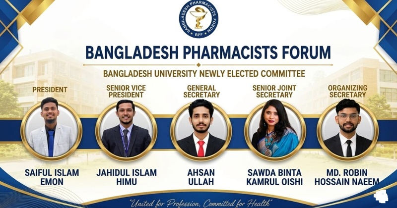 ফার্মাসিস্টস ফোরামের বাংলাদেশ ইউনিভার্সিটি (বিইউ) কমিটি ও উপদেষ্টা প্যানেল অনুমোদন