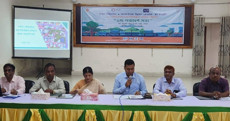 নকলা পৌরসভার দীর্ঘমেয়াদী মহাপরিকল্পনা নিয়ে আলোচনা সভা অনুষ্ঠিত
