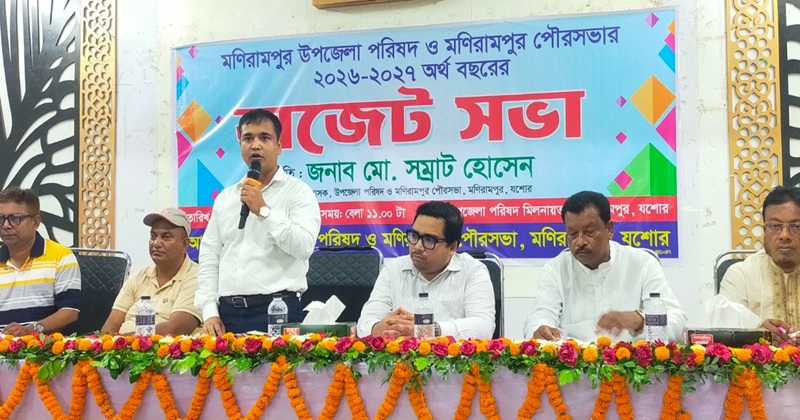 মণিরামপুর পৌরসভার উন্মুক্ত বাজেট ঘোষণা