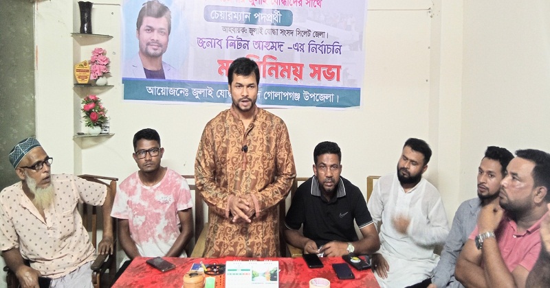 যুবদল নেতা লিটনের মতবিনিময়