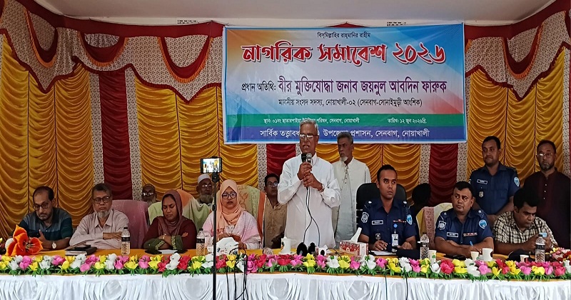 জয়নুল আবদিন ফারুক