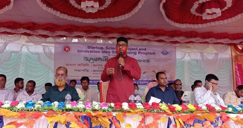 উদ্ভাবন নির্ভর বাংলাদেশ গঠনে মোরেলগঞ্জে বিজ্ঞান ও স্টার্টআপ প্রদর্শনী অনুষ্ঠিত