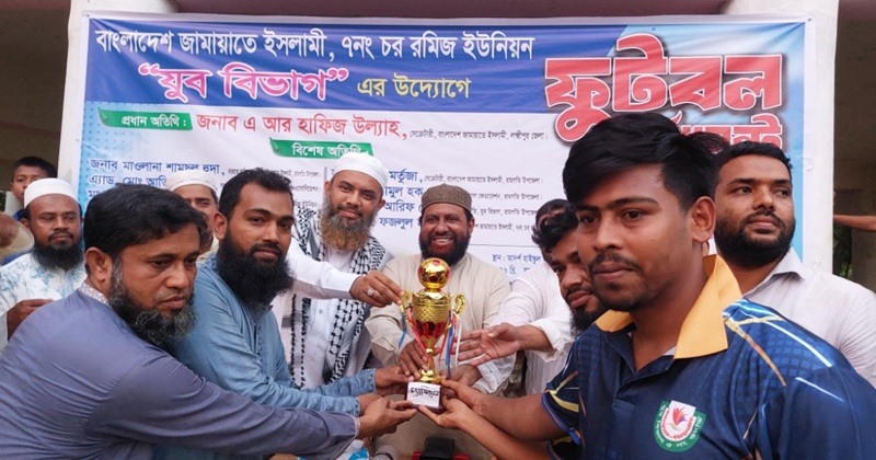 রামগতিতে ফুটবল চ্যাম্পিয়ন-৫ নম্বর ওয়ার্ড যুব বিভাগ