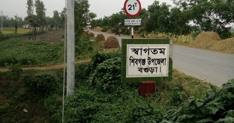 নতুন নাম ঠিক করা হয়েছে মহাস্থান