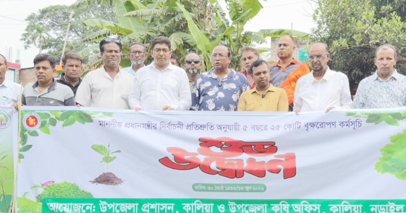 কালিয়ায় বৃক্ষরোপণ কর্মসূচির উদ্বোধন