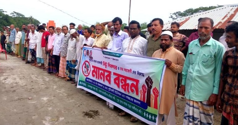মোরেলগঞ্জে মাদক ব্যবসায়ীদের বিরুদ্ধে এলাকাবাসীর মানববন্ধন