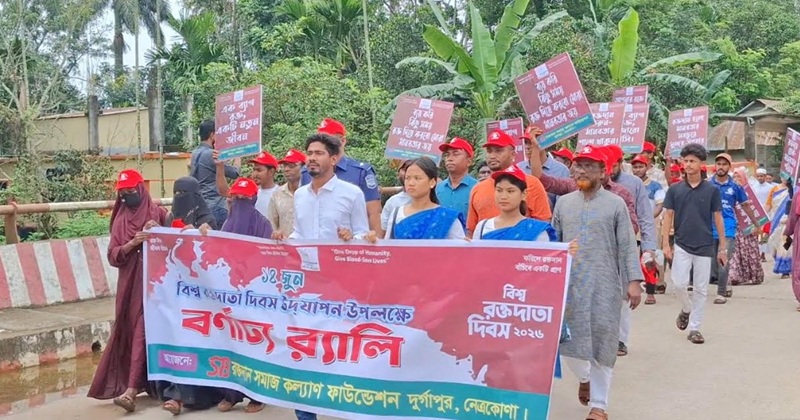 দুর্গাপুরে নানা আয়োজনে বিশ্ব রক্তদাতা দিবস পালিত