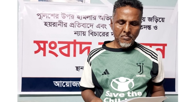 কুমিল্লায় পুলিশের বিরুদ্ধে দুই গৃহবধূকে মামলায় জড়িয়ে হয়রানীর অভিযোগ: সুষ্ঠু তদন্তের দাবি
