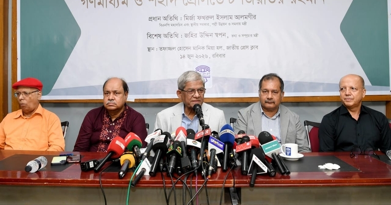 মির্জা ফখরুল ইসলাম আলমগীর