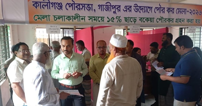 নাগরিকদের কর প্রদানে উৎসাহিত করতে বিশেষ উদ্যোগ কালীগঞ্জ পৌরসভার
