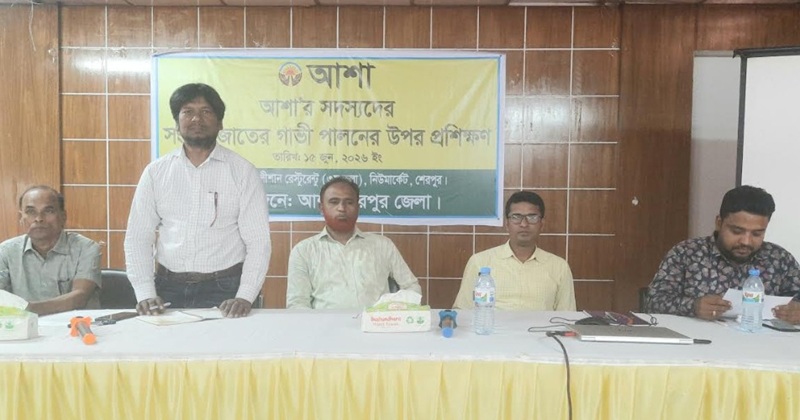 শেরপুর শহরের নিউ আলীশান রেস্টুরেন্টে অনুষ্ঠিত সংকর জাতের গাভী পালনবিষয়ক প্রশিক্ষণ কর্মশালায় বক্তব্য রাখছেন জেলা প্রাণিসম্পদ কর্মকর্তা ডা. রেজওয়ানুল হক ভূঁইয়া