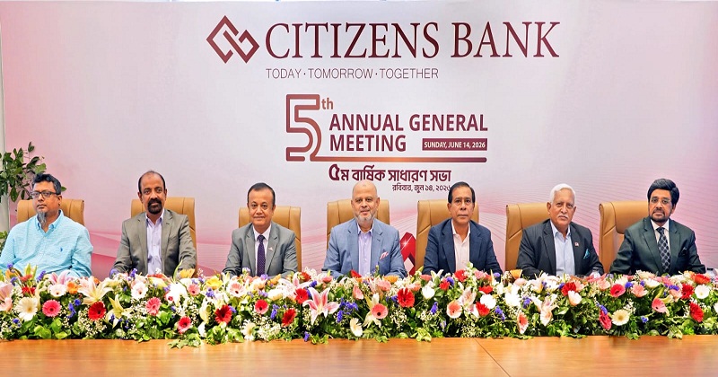 পঞ্চম বার্ষিক সাধারণ সভা