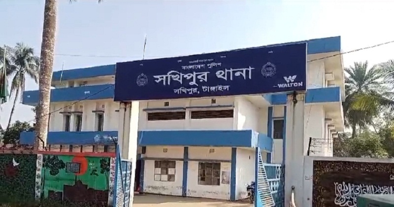 সখীপুর থানা