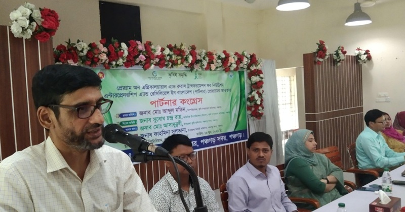আধুনিক কৃষি প্রযুক্তি সম্প্রসারণে পঞ্চগড়ে পার্টনার কংগ্রেস অনুষ্ঠিত