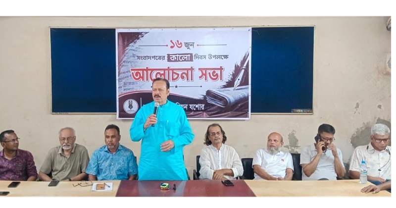 সংবাদ পত্রের কালো দিবস উপলক্ষে সাংবাদিক ইউনিয়ন যশোরের আলোচনা সভা