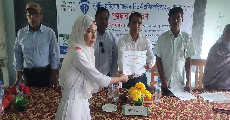 বিতর্ক প্রতিযোগীতা ও পুরস্কার বিতরণ