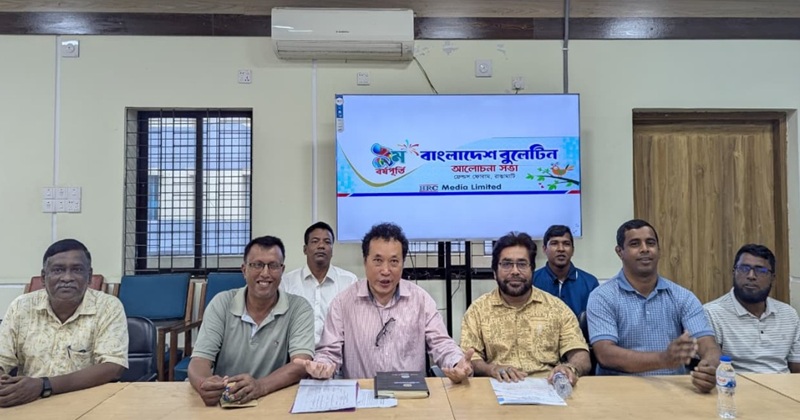 রাঙামাটিতে বাংলাদেশ বুলেটিনের প্রতিষ্ঠাবার্ষিকী উদযাপন