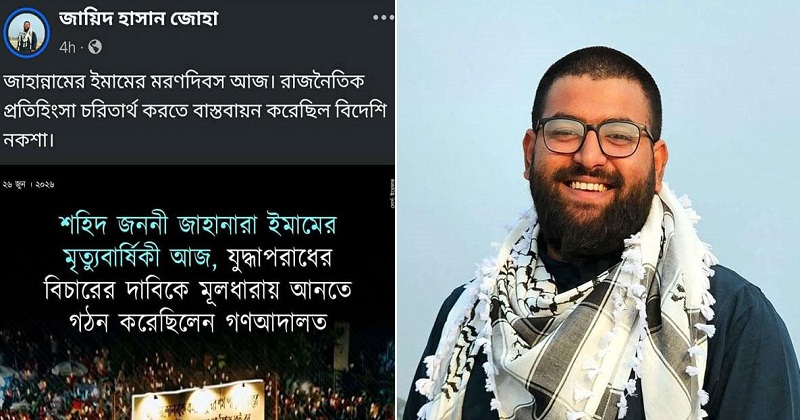 রাকসু নেতা জায়িদ হাসান জোহা