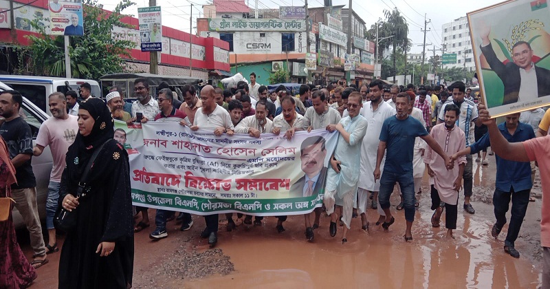 বিএনপির বিক্ষোভ