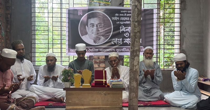 দোয়া মাহফিল