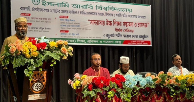 রাজশাহীতে ইআবির সেমিনার