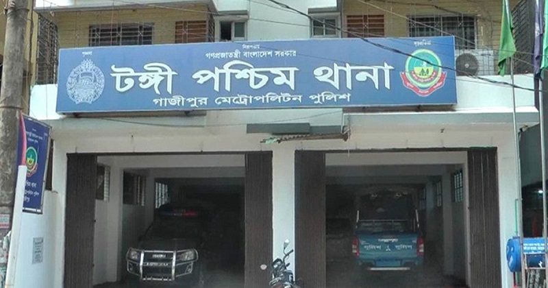 টঙ্গী পশ্চিম থানা
