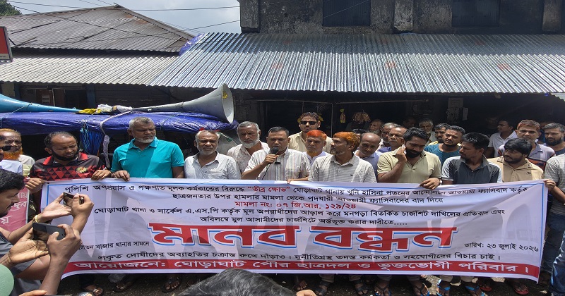 মানববন্ধনে বক্তব্য রাখেন, ঘোড়াঘাট পৌর বিএনপির সভাপতি আব্দুস সাত্তার মিলন