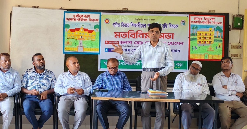 মতবিনিময় সভা