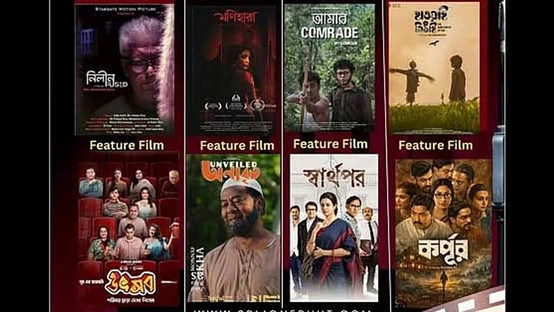 সংগৃহীত ছবি