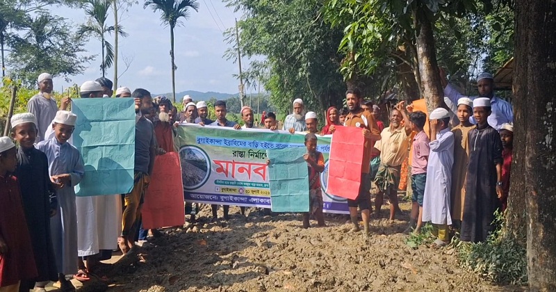 মানববন্ধন করেছেন এলাকাবাসী