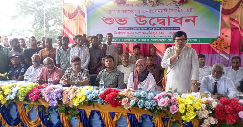 মেলান্দহ রেলস্টেশনে সিসিটিভি ও আধুনিক অ্যানাউন্সমেন্ট সিস্টেম উদ্বোধন