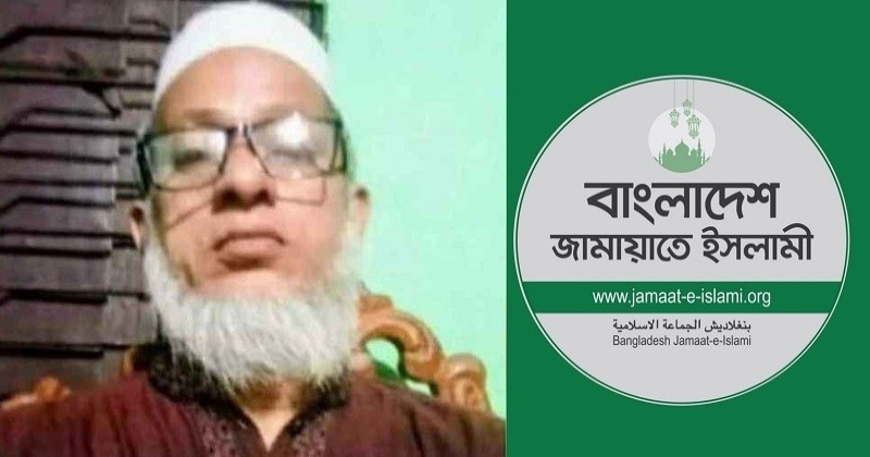 জামায়াত নেতা মহিউদ্দিন