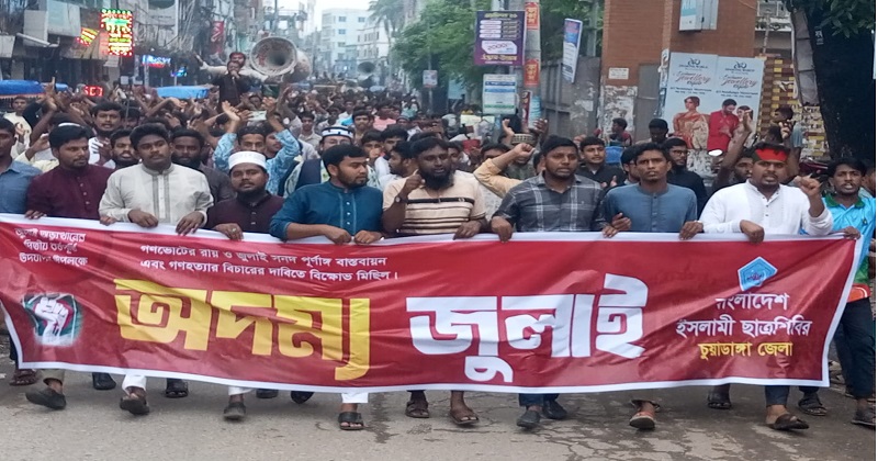 ছবি : প্রতিনিধি