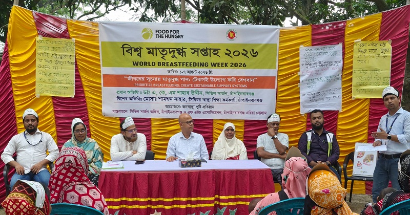 মাতৃদুগ্ধ সপ্তাহ উদযাপন