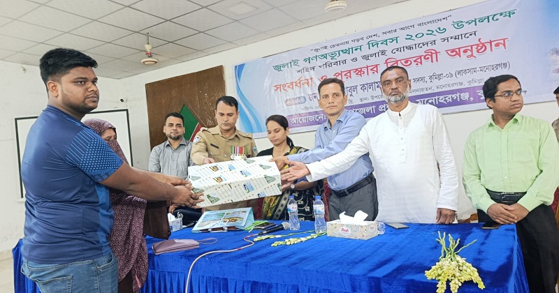জুলাই যোদ্ধাদের সংবর্ধনা