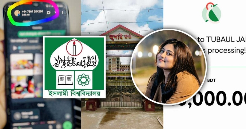 তুবাউল জান্নাত ঐশী