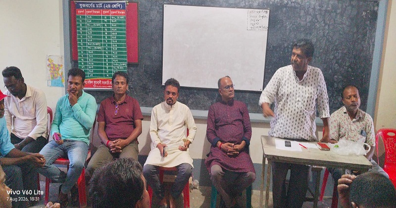 মতবিনিময় সভা