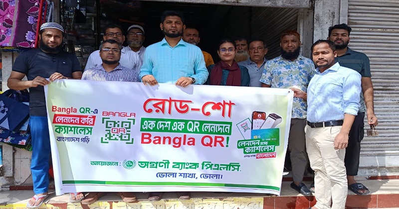 ছবি : প্রতিনিধি
