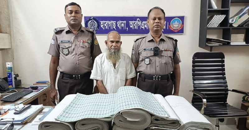 ব্যবসায়ী গ্রেফতার