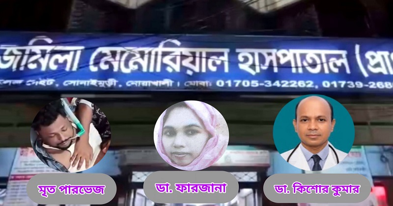 ছবি : প্রতিনিধি