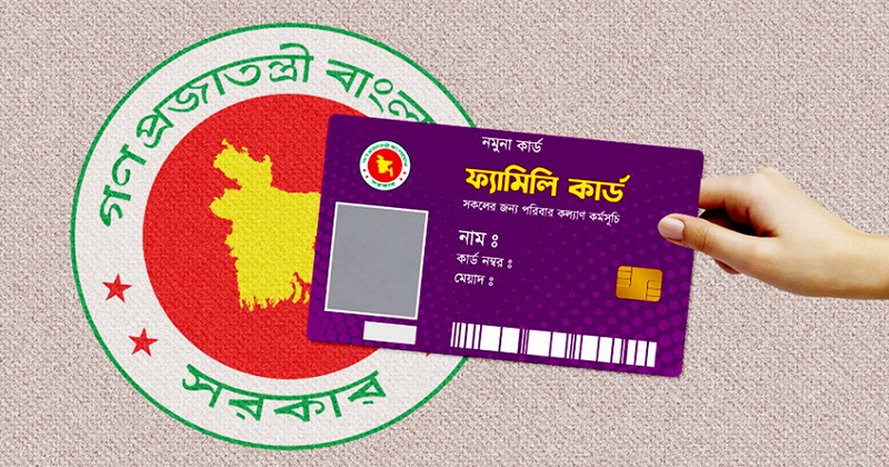 ফ্যামিলি কার্ড নিয়োগে অনিয়মের অভিযোগ