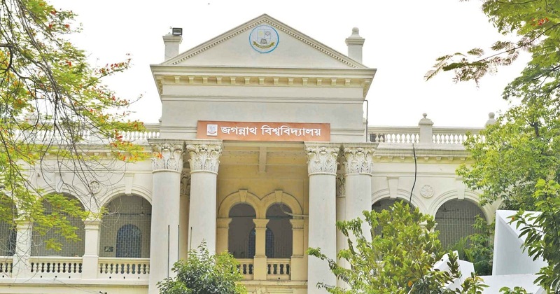 জগন্নাথ বিশ্ববিদ্যালয়